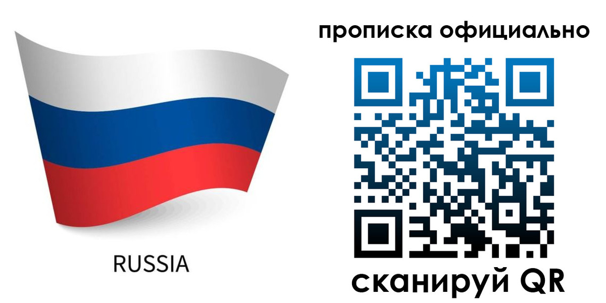прописка для военкомата в Димитровграде