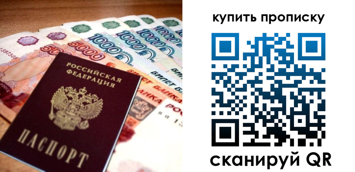 временная регистрация гарантия в Димитровграде