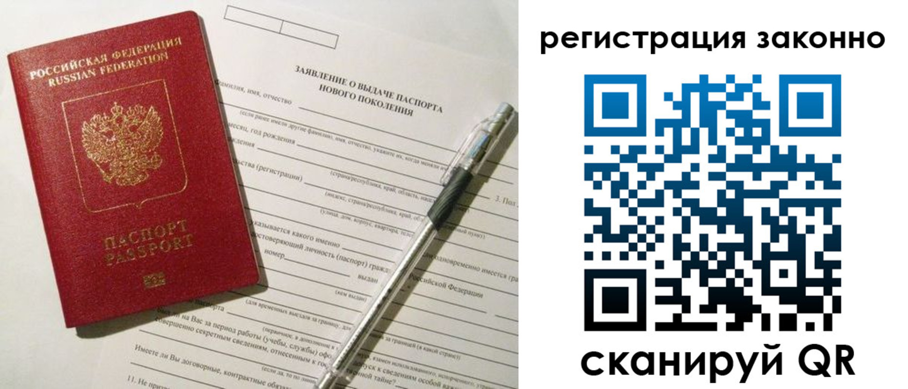 прописка для военкомата в Димитровграде