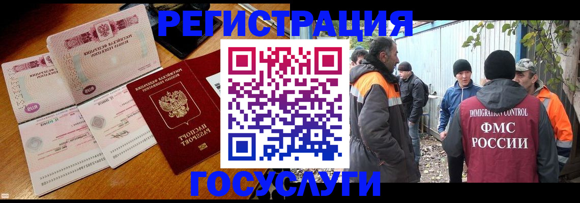 временная регистрация законно в Димитровграде