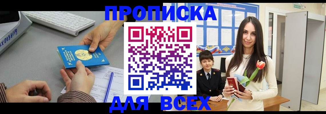 временная регистрация адрес в Димитровграде