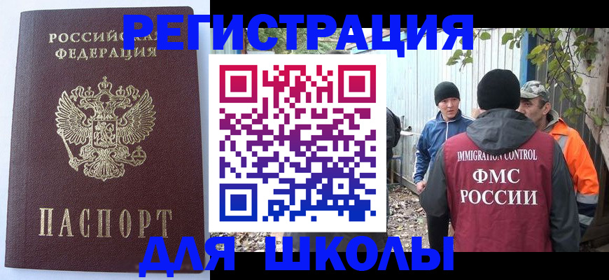 прописка штамп в Димитровграде