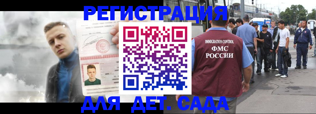временная регистрация адрес в Димитровграде
