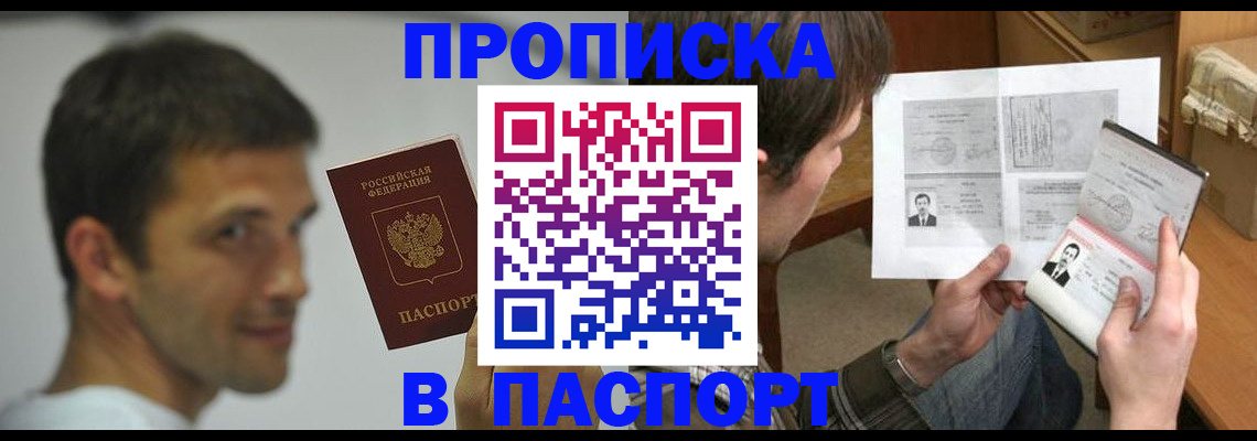временная регистрация надежно в Димитровграде