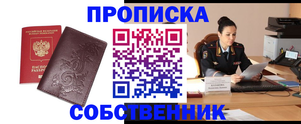 временная регистрация поиск в Димитровграде