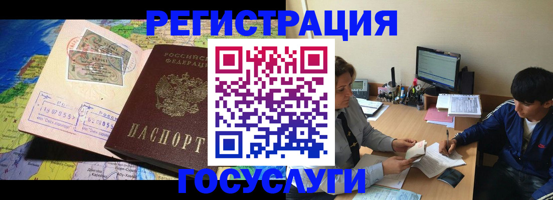 временная регистрация законно в Димитровграде